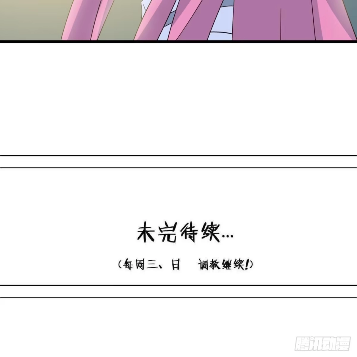 《恶灵调教女王》Part6·最后的约会之卷（终） 第75页