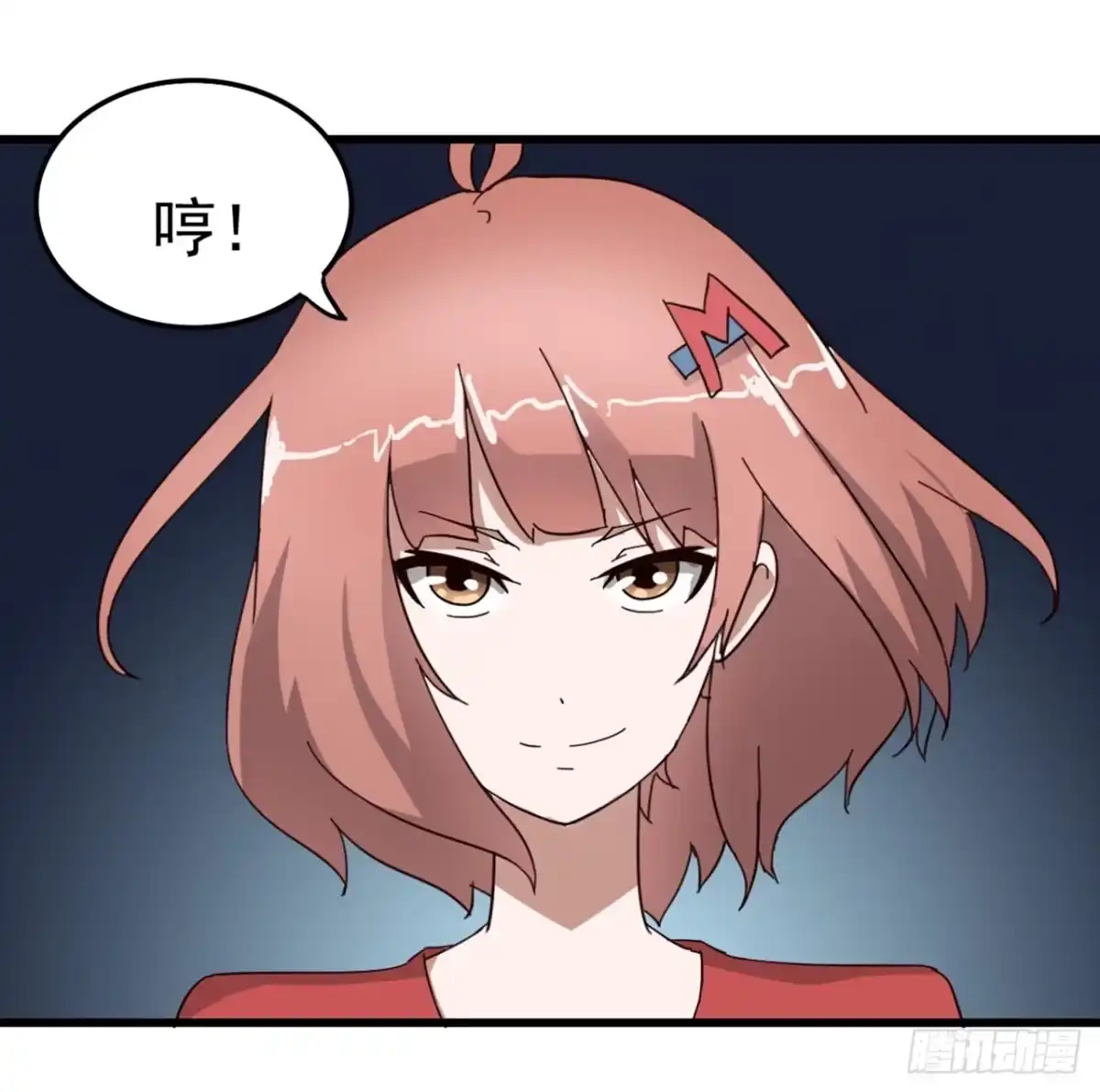 《恶灵调教女王》Part6·最后的约会之卷（终） 第2页