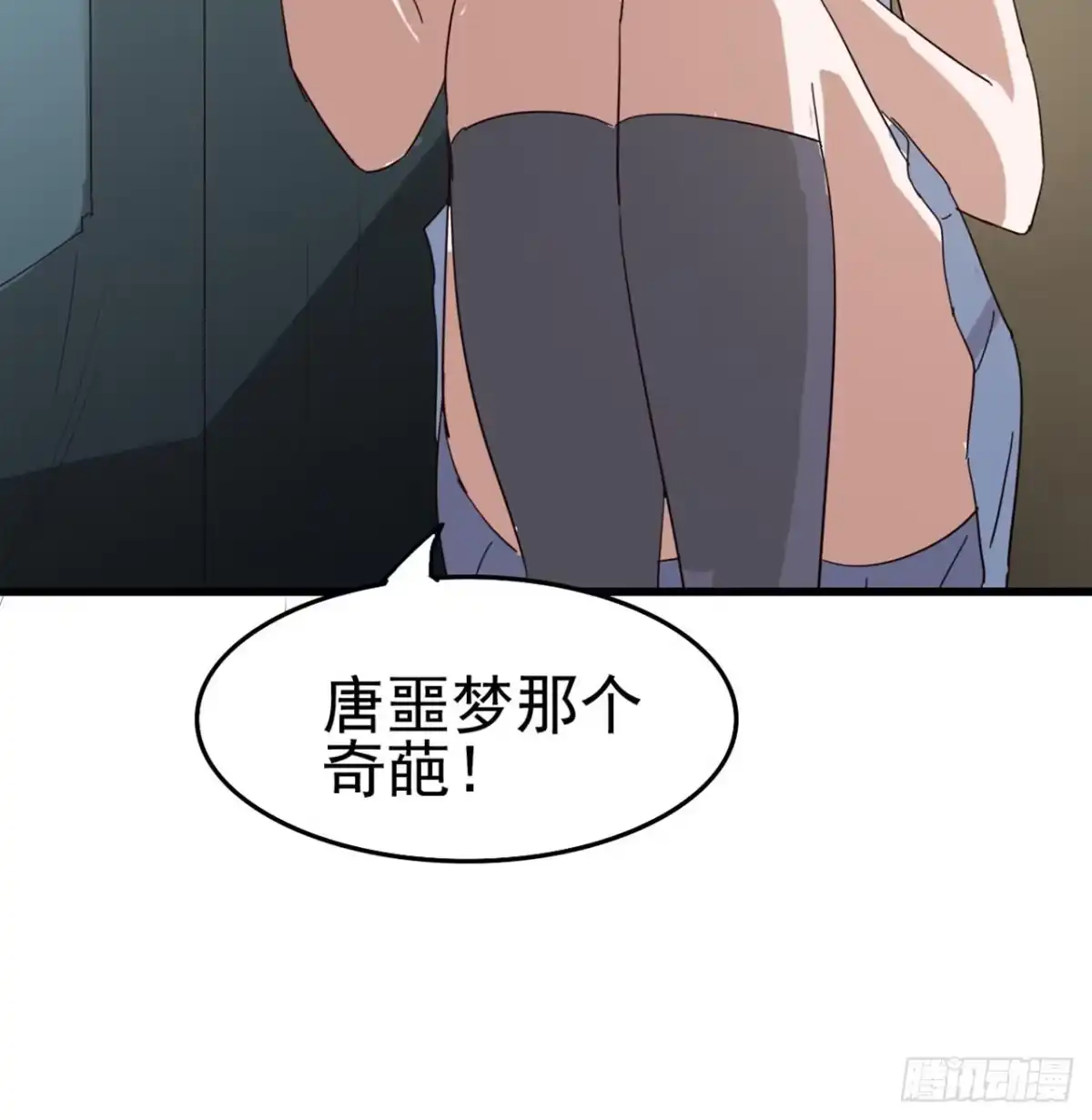 《恶灵调教女王》Part7·疯狂的66之卷（一） 第57页
