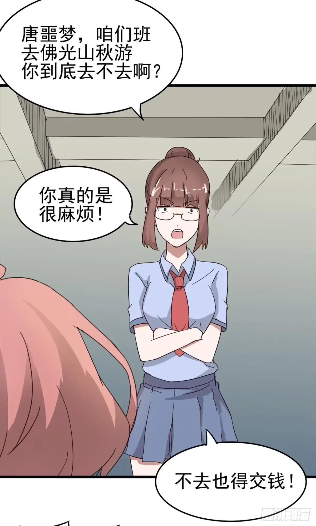 《恶灵调教女王》Part7·疯狂的66之卷（一） 第7页