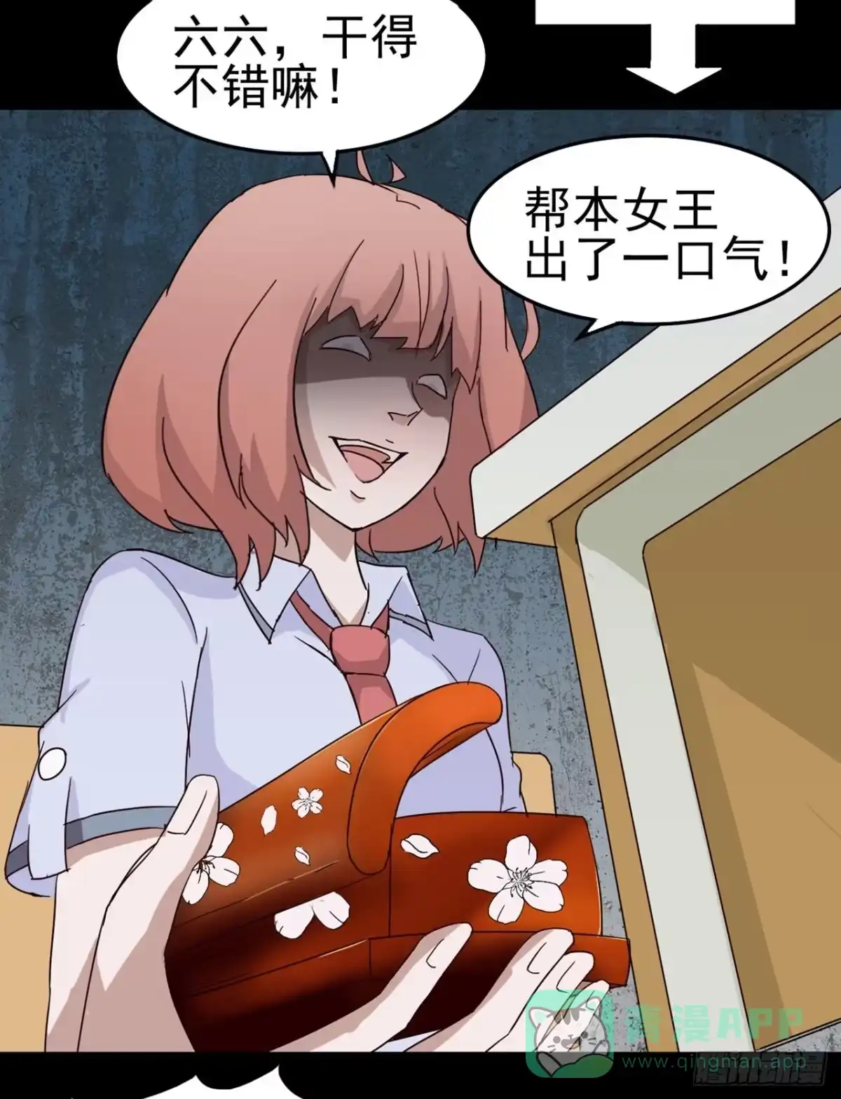 《恶灵调教女王》Part7·疯狂的66之卷（一） 第1页