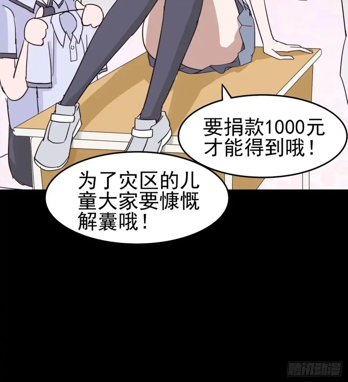 《恶灵调教女王》Part7·疯狂的66之卷（一） 第47页