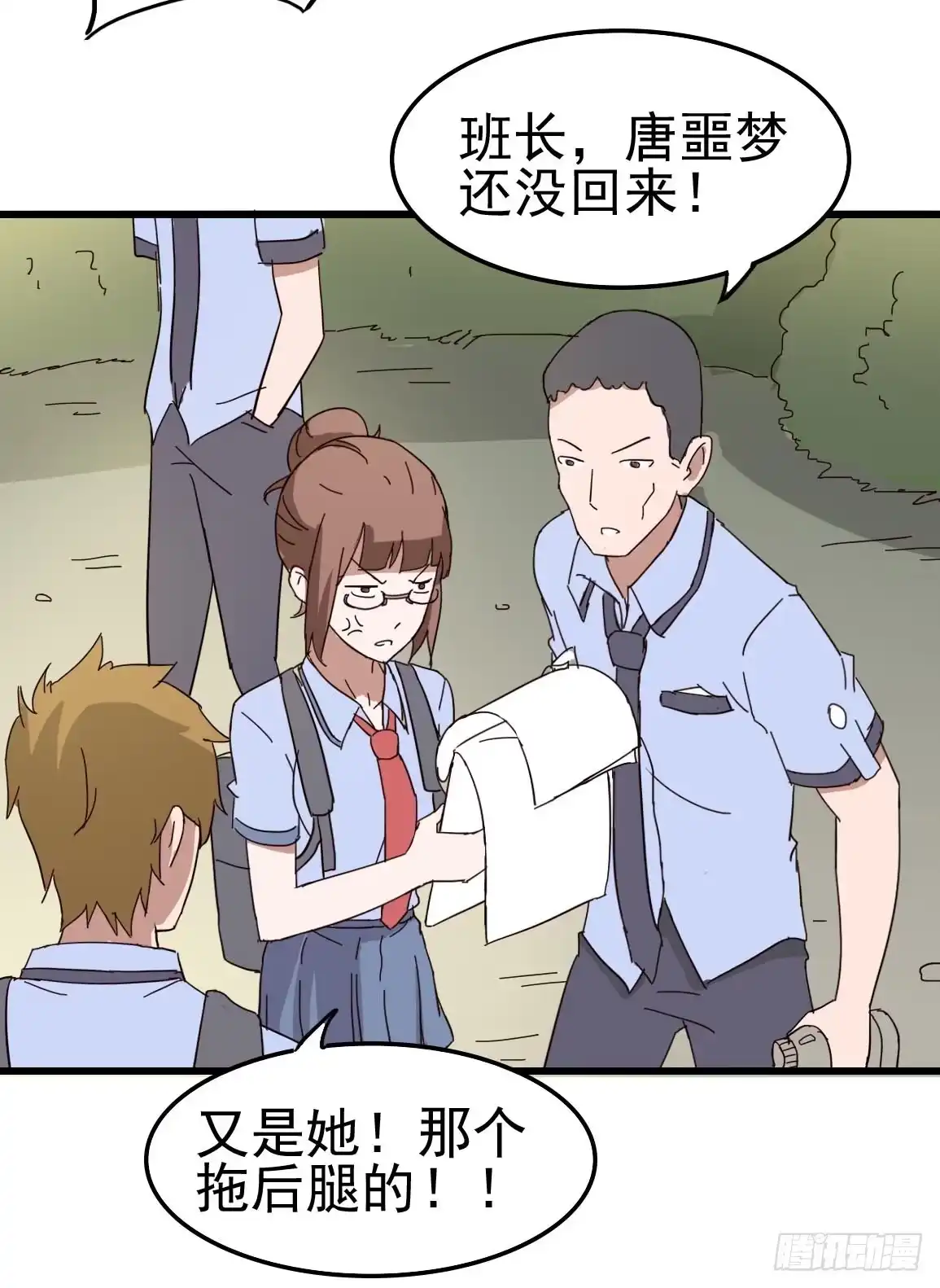 《恶灵调教女王》Part7·疯狂的66之卷（一） 第8页