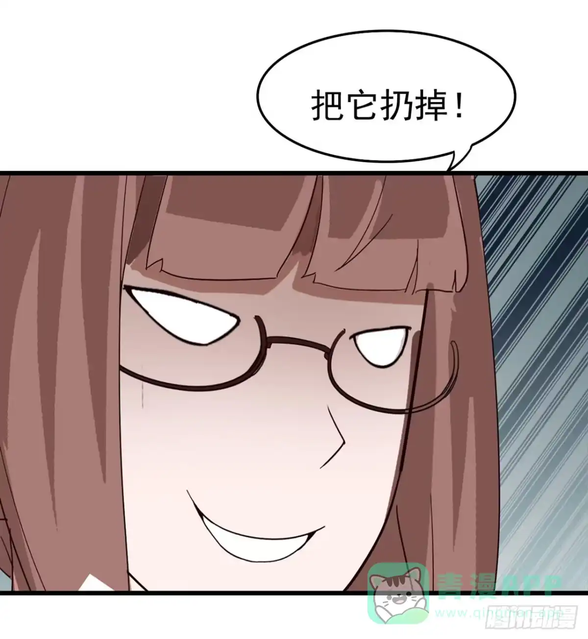 《恶灵调教女王》Part7·疯狂的66之卷（一） 第16页