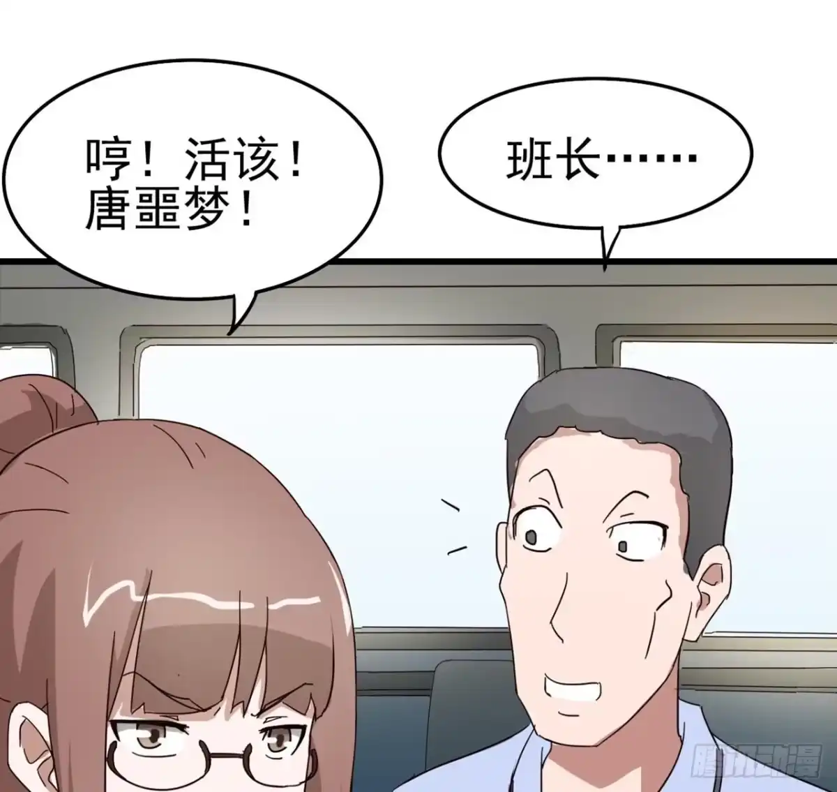 《恶灵调教女王》Part7·疯狂的66之卷（一） 第54页