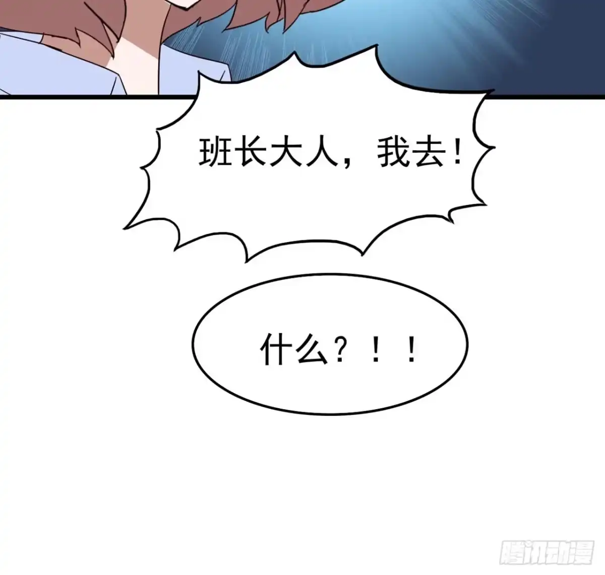 《恶灵调教女王》Part7·疯狂的66之卷（一） 第49页