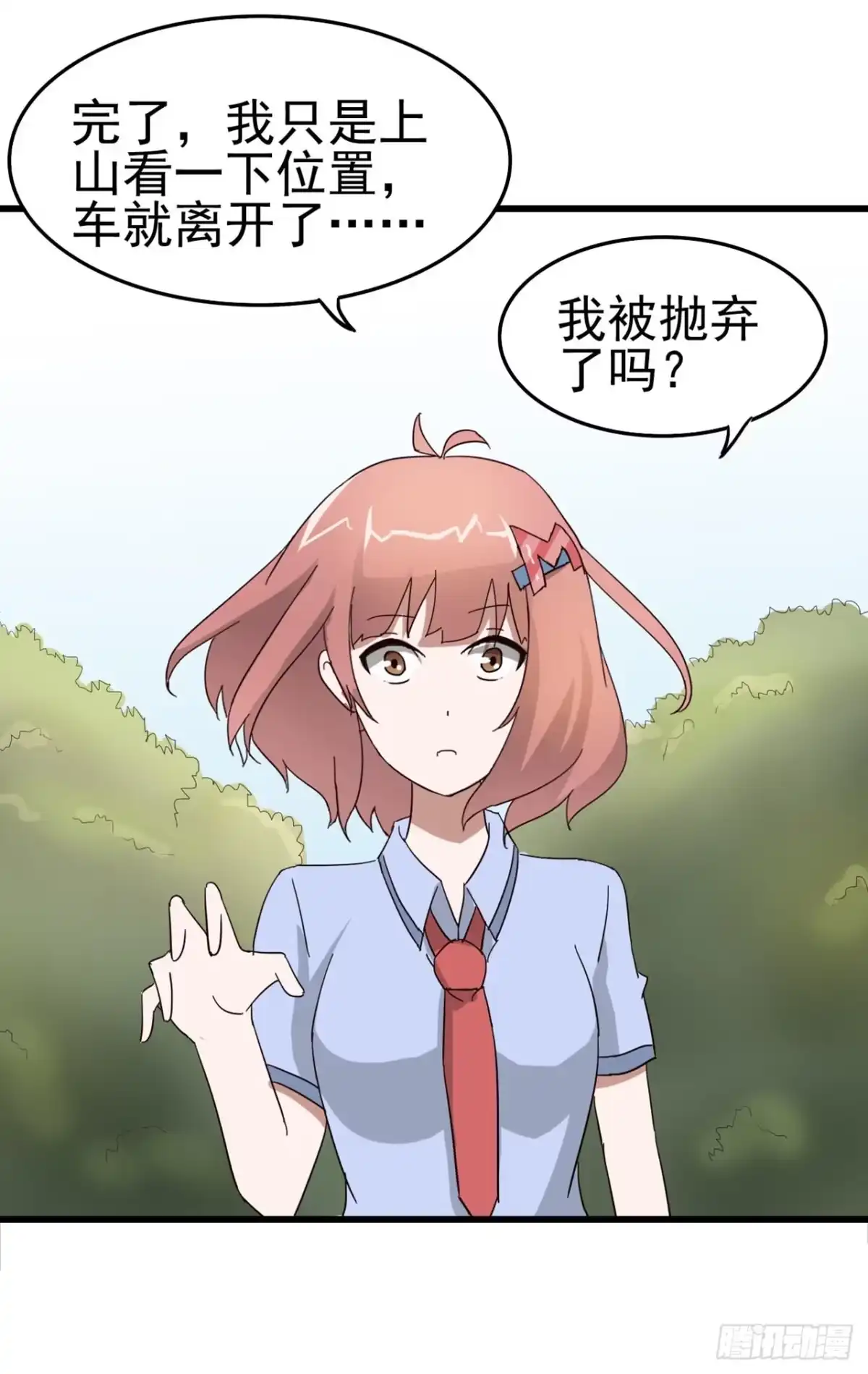 《恶灵调教女王》Part7·疯狂的66之卷（一） 第12页