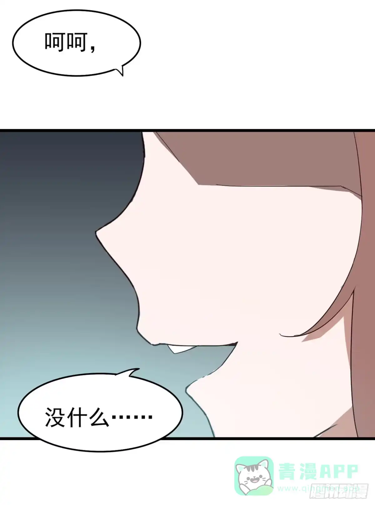 《恶灵调教女王》Part7·疯狂的66之卷（一） 第21页