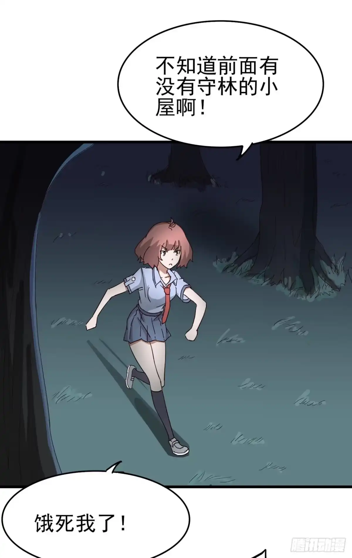 《恶灵调教女王》Part7·疯狂的66之卷（一） 第25页