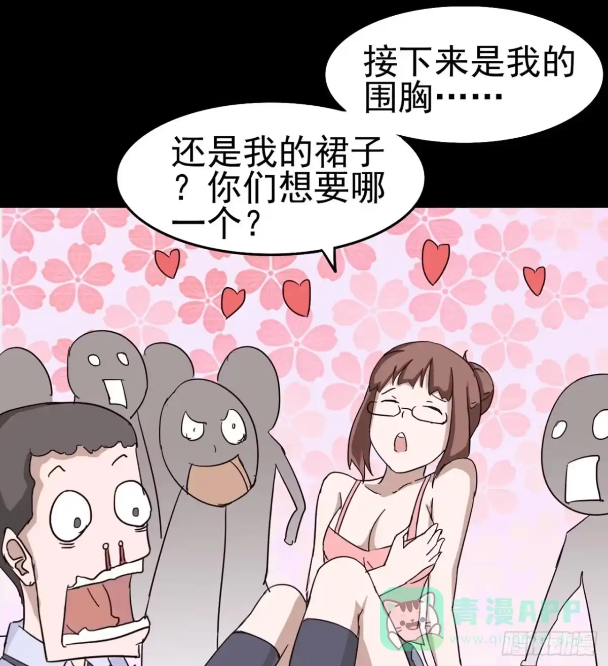 《恶灵调教女王》Part7·疯狂的66之卷（一） 第46页