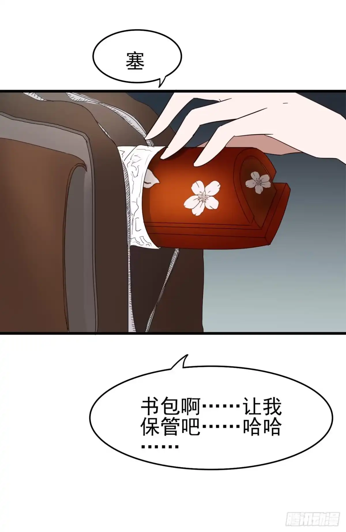 《恶灵调教女王》Part7·疯狂的66之卷（一） 第22页