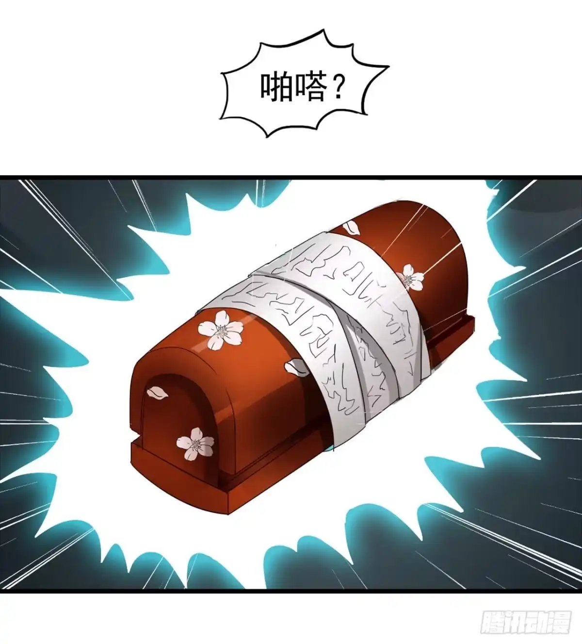 《恶灵调教女王》Part7·疯狂的66之卷（一） 第18页