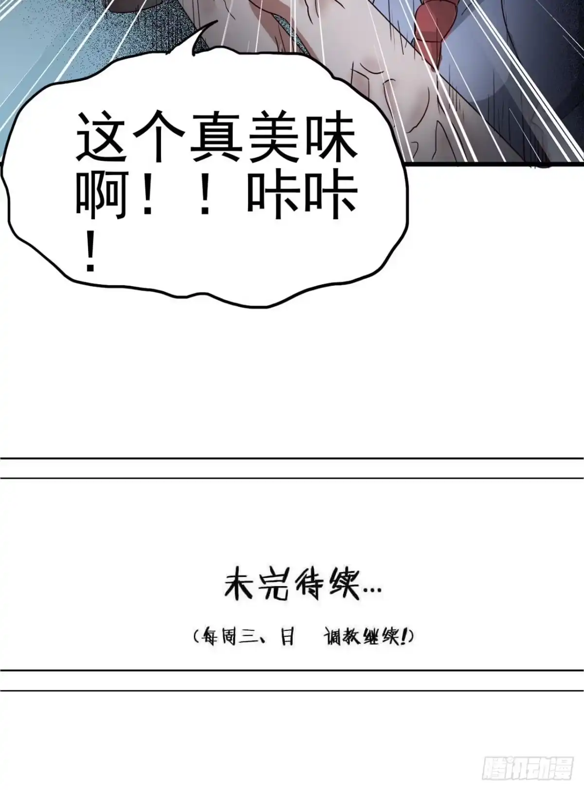 《恶灵调教女王》Part7·疯狂的66之卷（一） 第63页