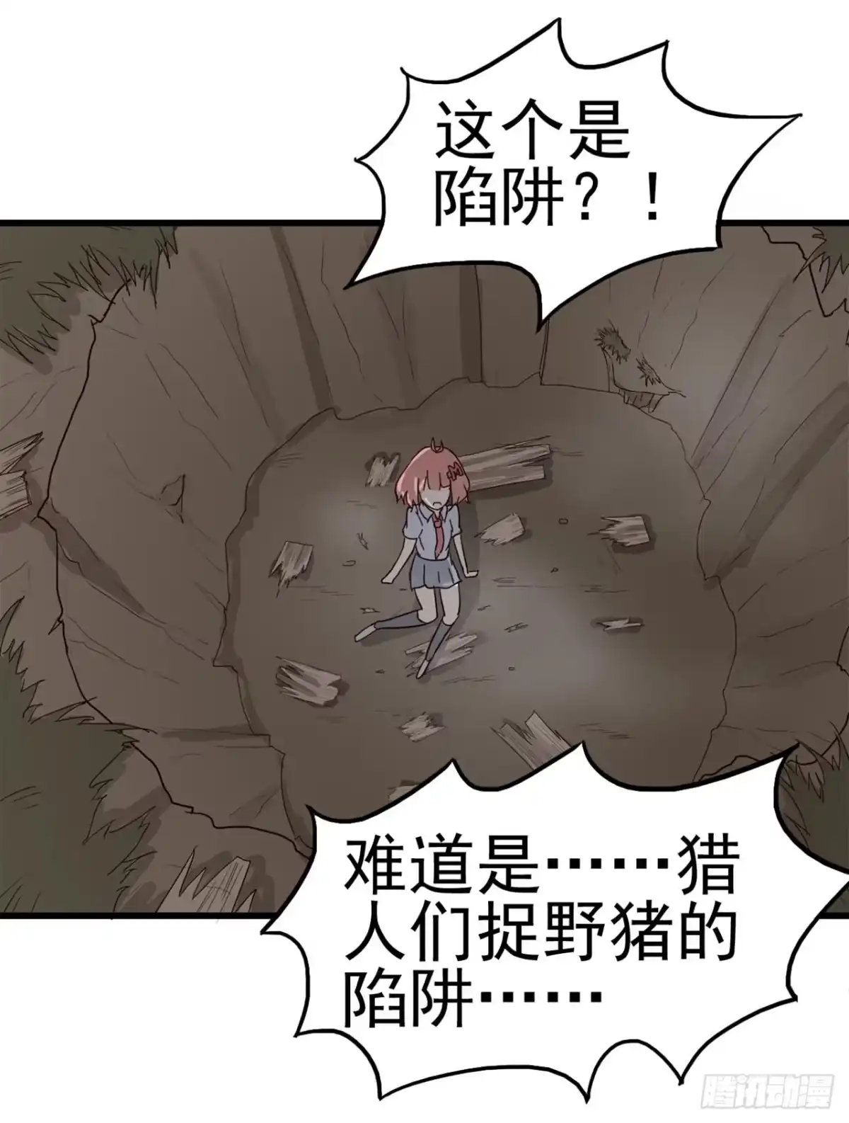 《恶灵调教女王》Part7·疯狂的66之卷（一） 第28页
