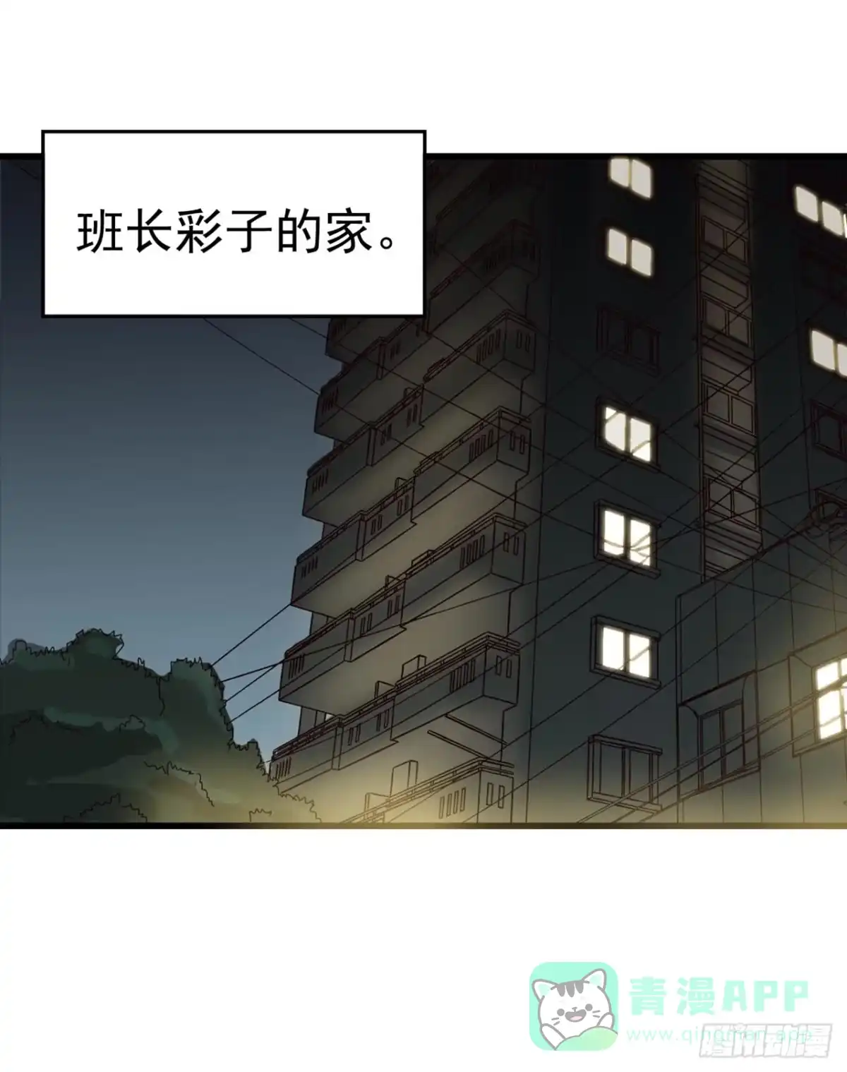 《恶灵调教女王》Part7·疯狂的66之卷（一） 第31页