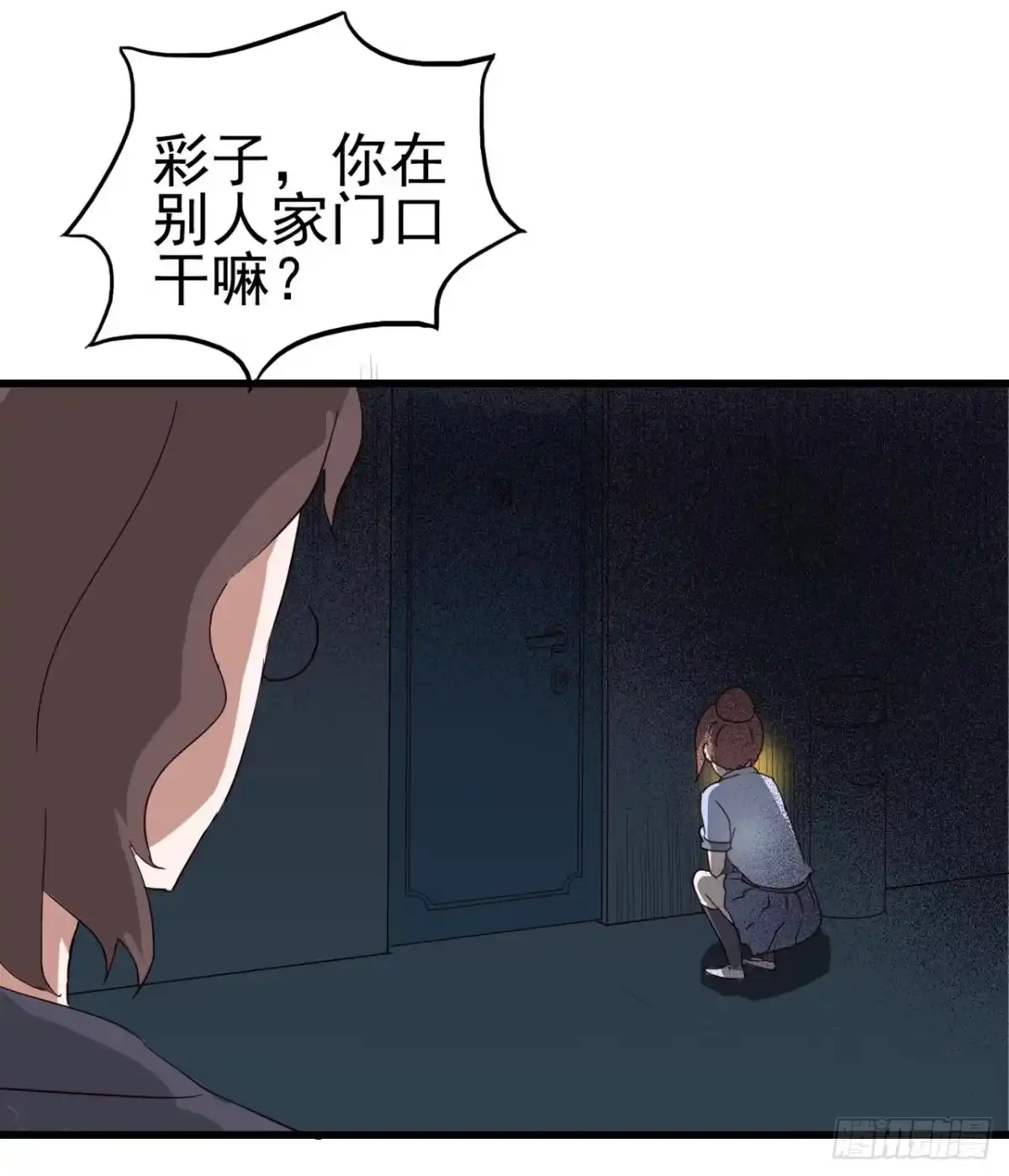 《恶灵调教女王》Part7·疯狂的66之卷（一） 第39页