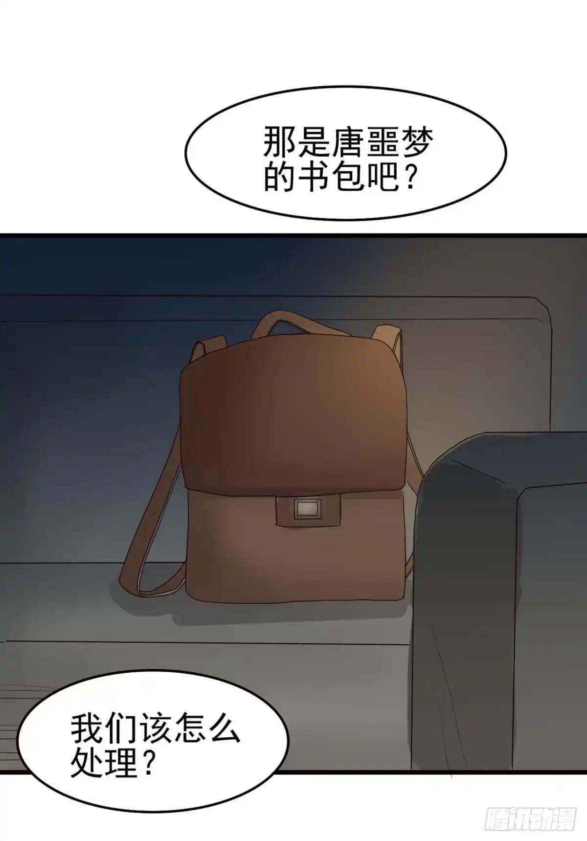 《恶灵调教女王》Part7·疯狂的66之卷（一） 第15页
