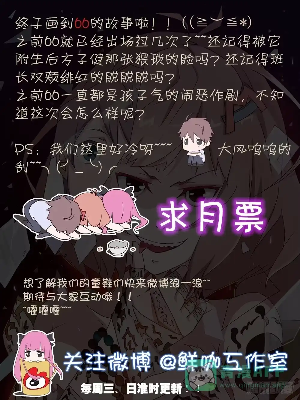 《恶灵调教女王》Part7·疯狂的66之卷（一） 第41页