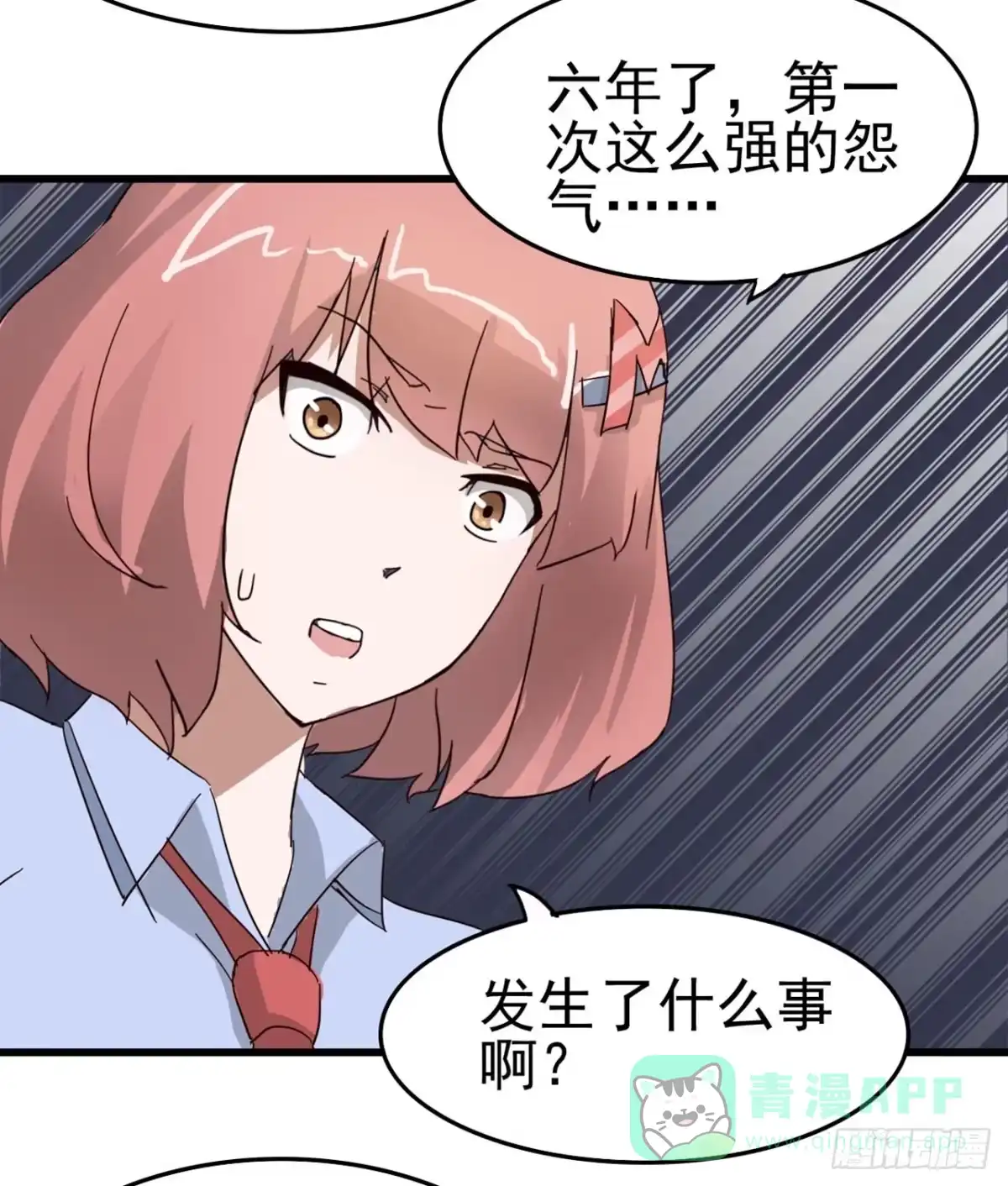 《恶灵调教女王》Part7·疯狂的66之卷（一） 第6页
