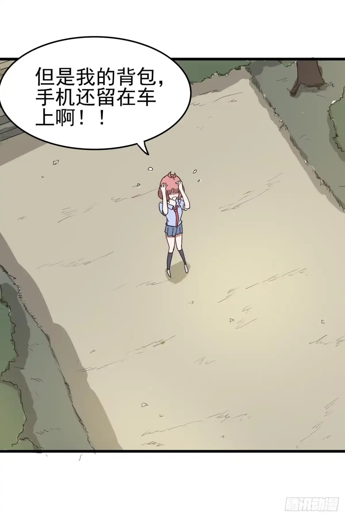 《恶灵调教女王》Part7·疯狂的66之卷（一） 第13页