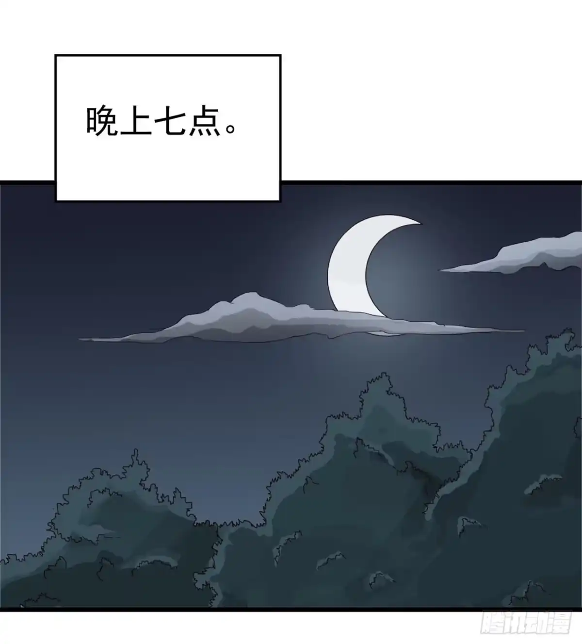 《恶灵调教女王》Part7·疯狂的66之卷（一） 第24页