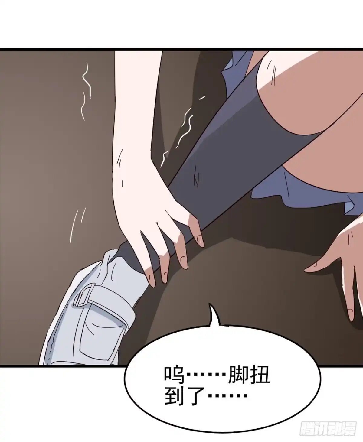 《恶灵调教女王》Part7·疯狂的66之卷（一） 第29页
