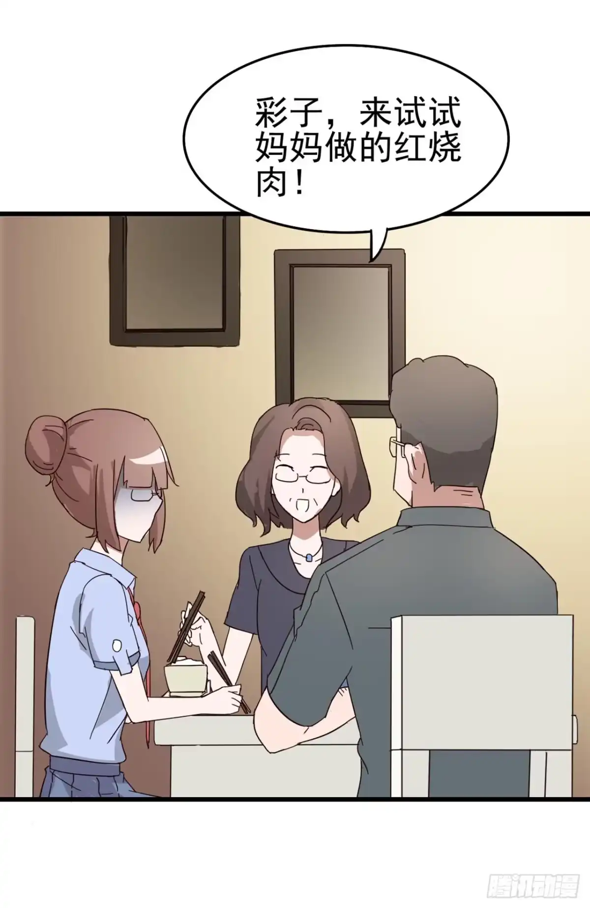 《恶灵调教女王》Part7·疯狂的66之卷（一） 第32页