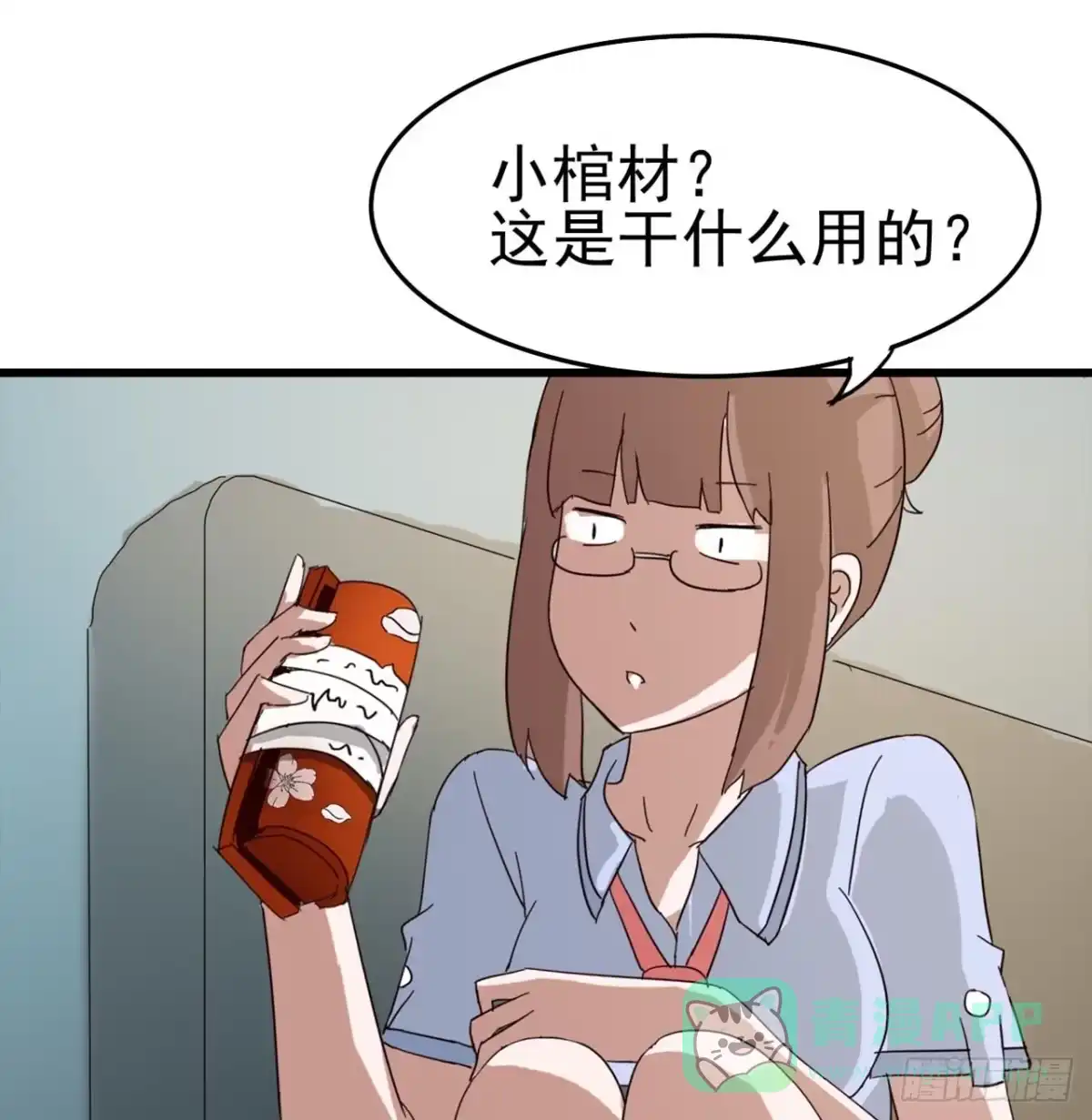 《恶灵调教女王》Part7·疯狂的66之卷（一） 第56页