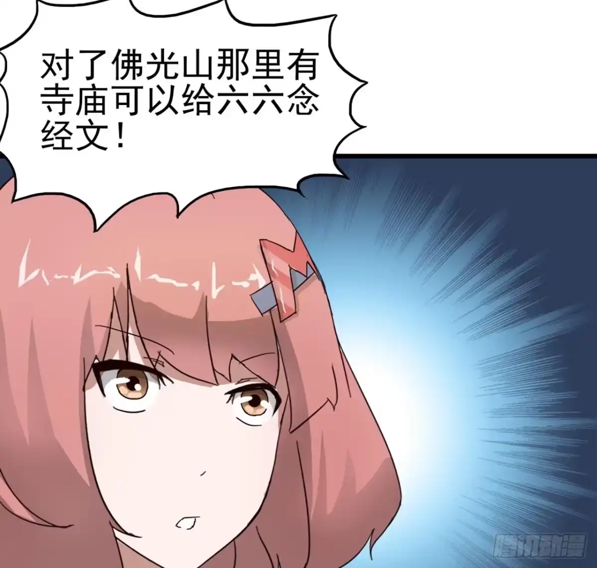 《恶灵调教女王》Part7·疯狂的66之卷（一） 第48页