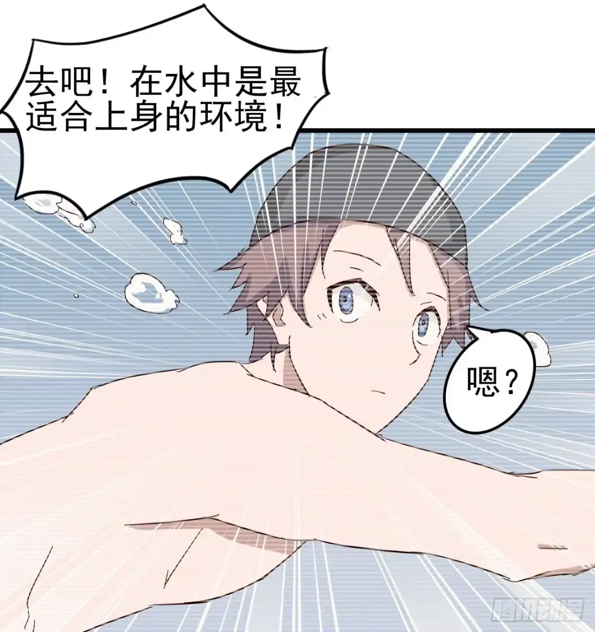 《恶灵调教女王》序章·恶梦般的女人（终） 第37页