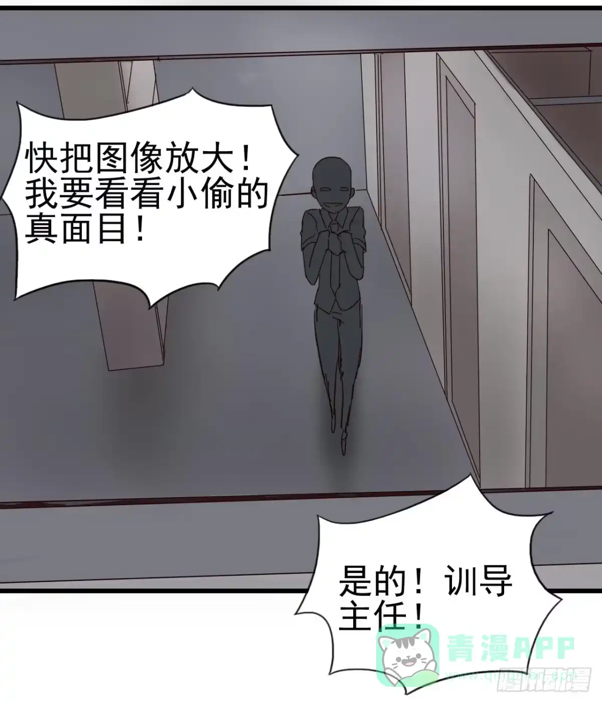 《恶灵调教女王》序章·恶梦般的女人（终） 第21页