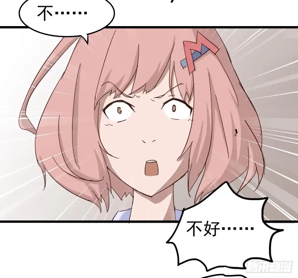 《恶灵调教女王》序章·恶梦般的女人（终） 第15页