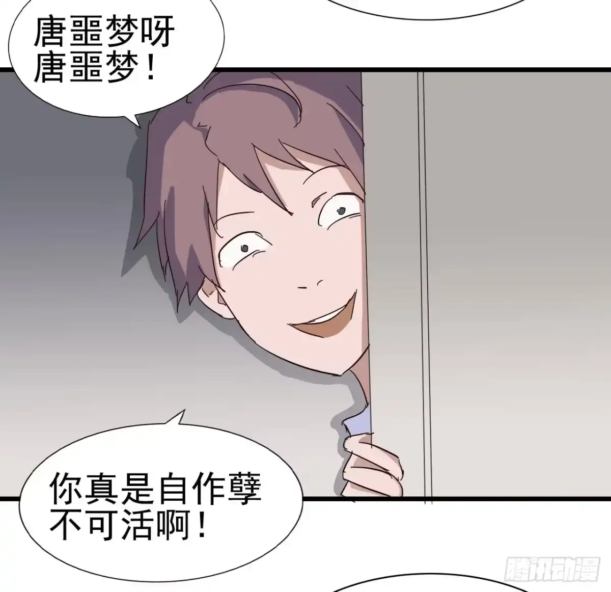 《恶灵调教女王》序章·恶梦般的女人（终） 第19页