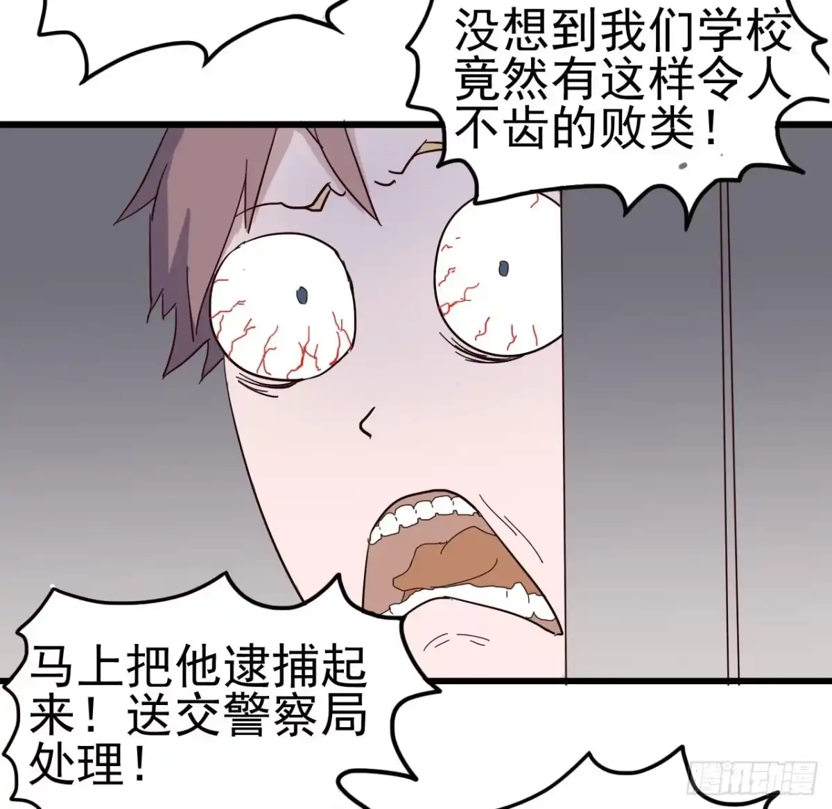 《恶灵调教女王》序章·恶梦般的女人（终） 第25页