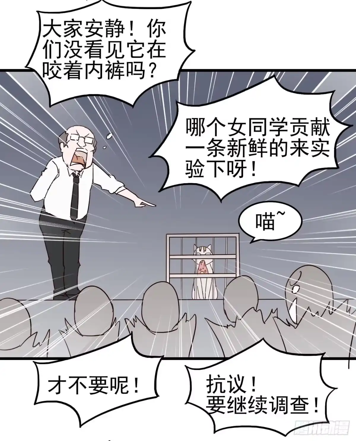 《恶灵调教女王》序章·恶梦般的女人（终） 第57页