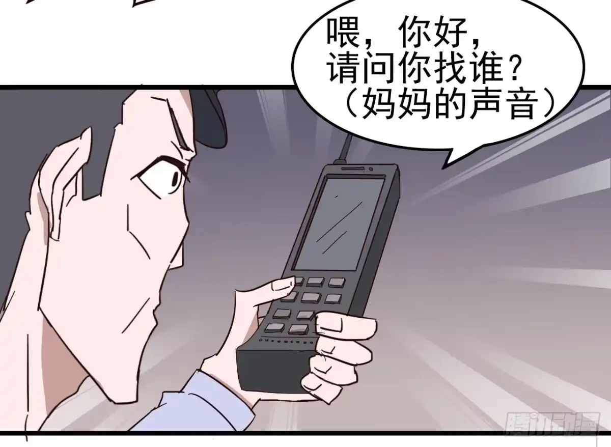 《恶灵调教女王》序章·恶梦般的女人（终） 第50页
