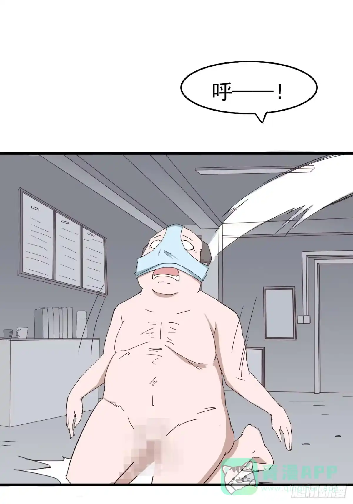 《恶灵调教女王》序章·恶梦般的女人（终） 第71页
