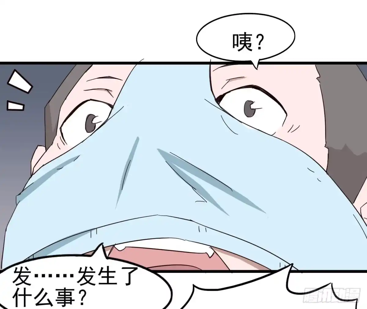 《恶灵调教女王》序章·恶梦般的女人（终） 第72页