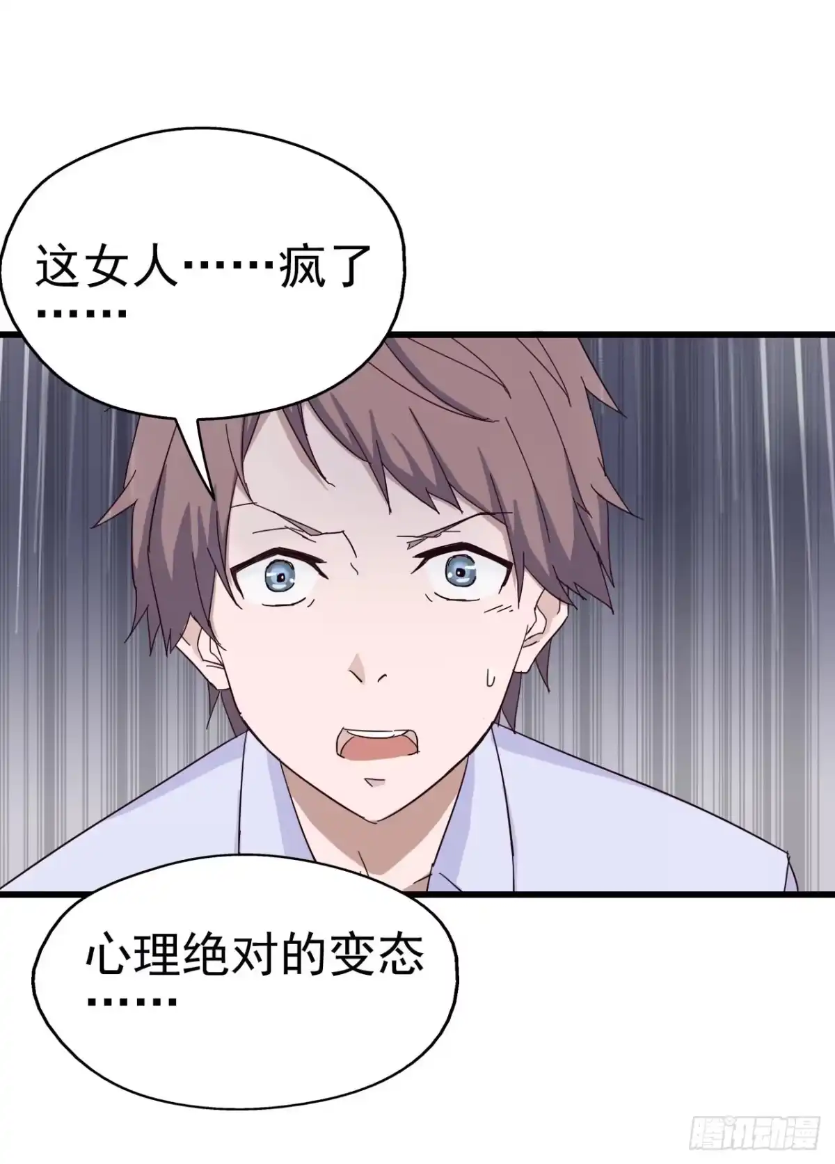 《恶灵调教女王》序章·恶梦般的女人（终） 第9页
