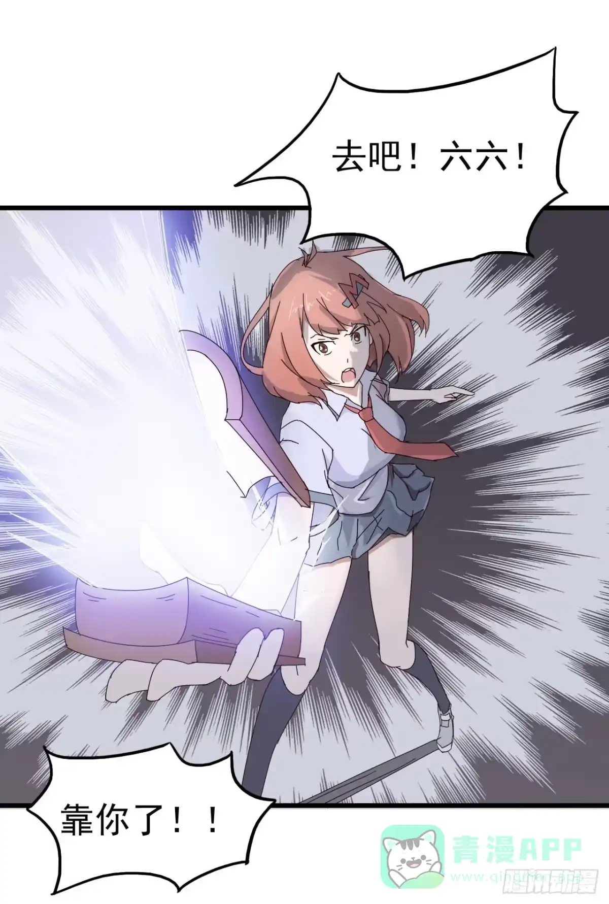 《恶灵调教女王》序章·恶梦般的女人（终） 第61页