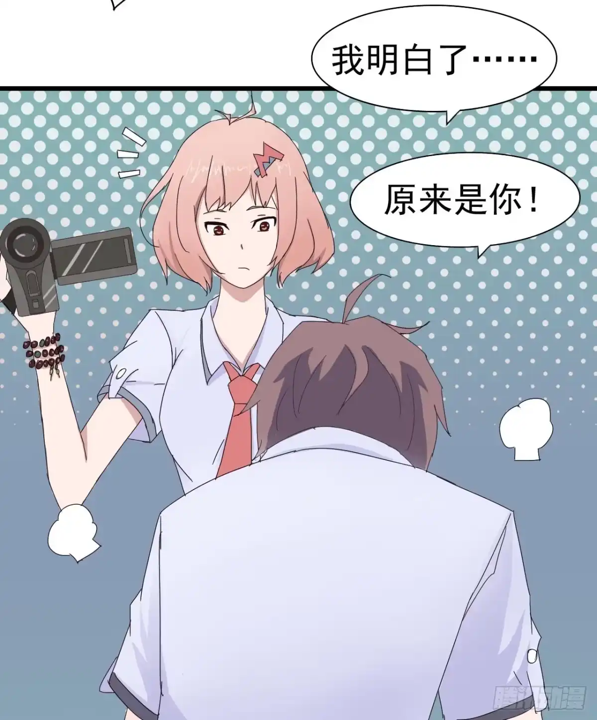《恶灵调教女王》序章·恶梦般的女人（终） 第4页