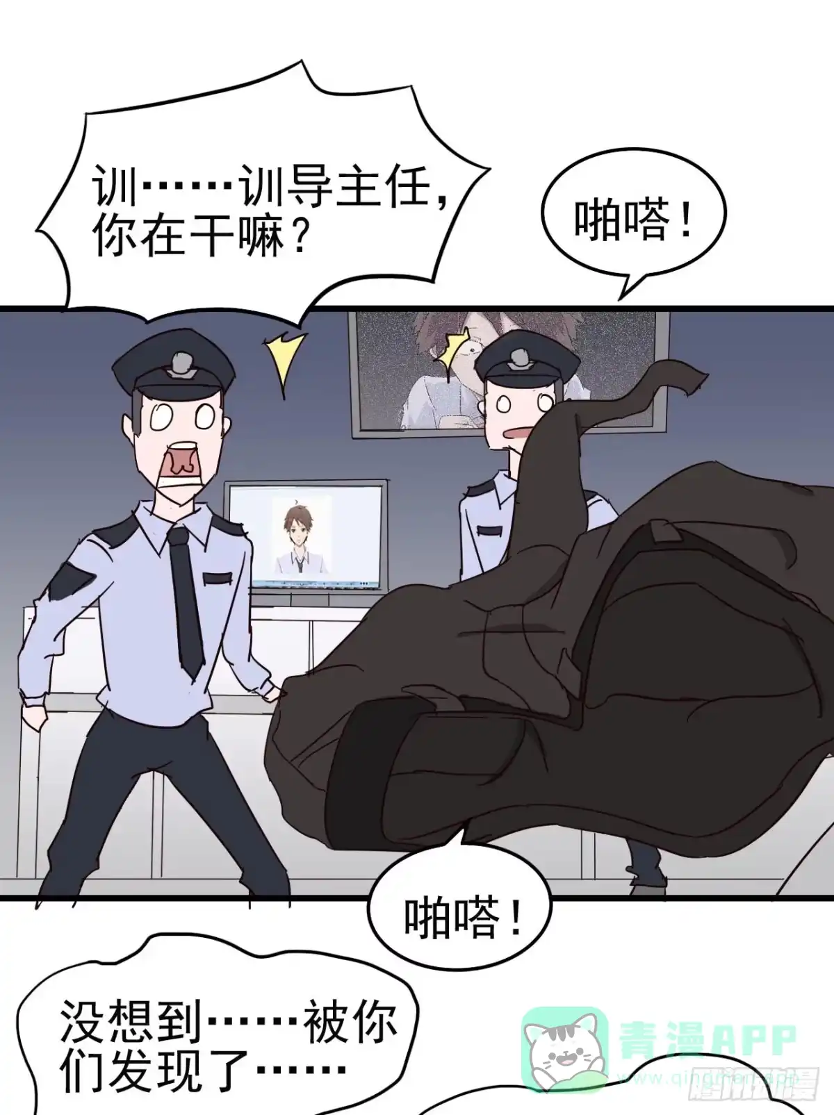 《恶灵调教女王》序章·恶梦般的女人（终） 第66页