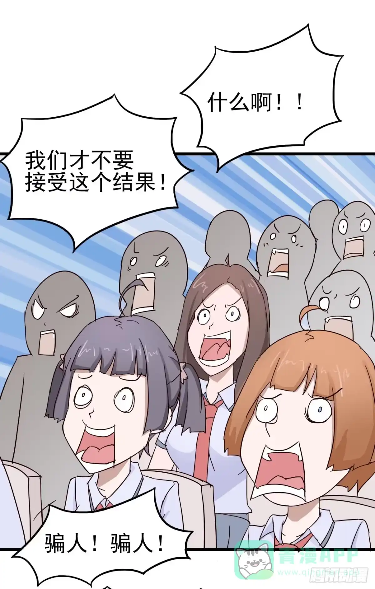 《恶灵调教女王》序章·恶梦般的女人（终） 第56页