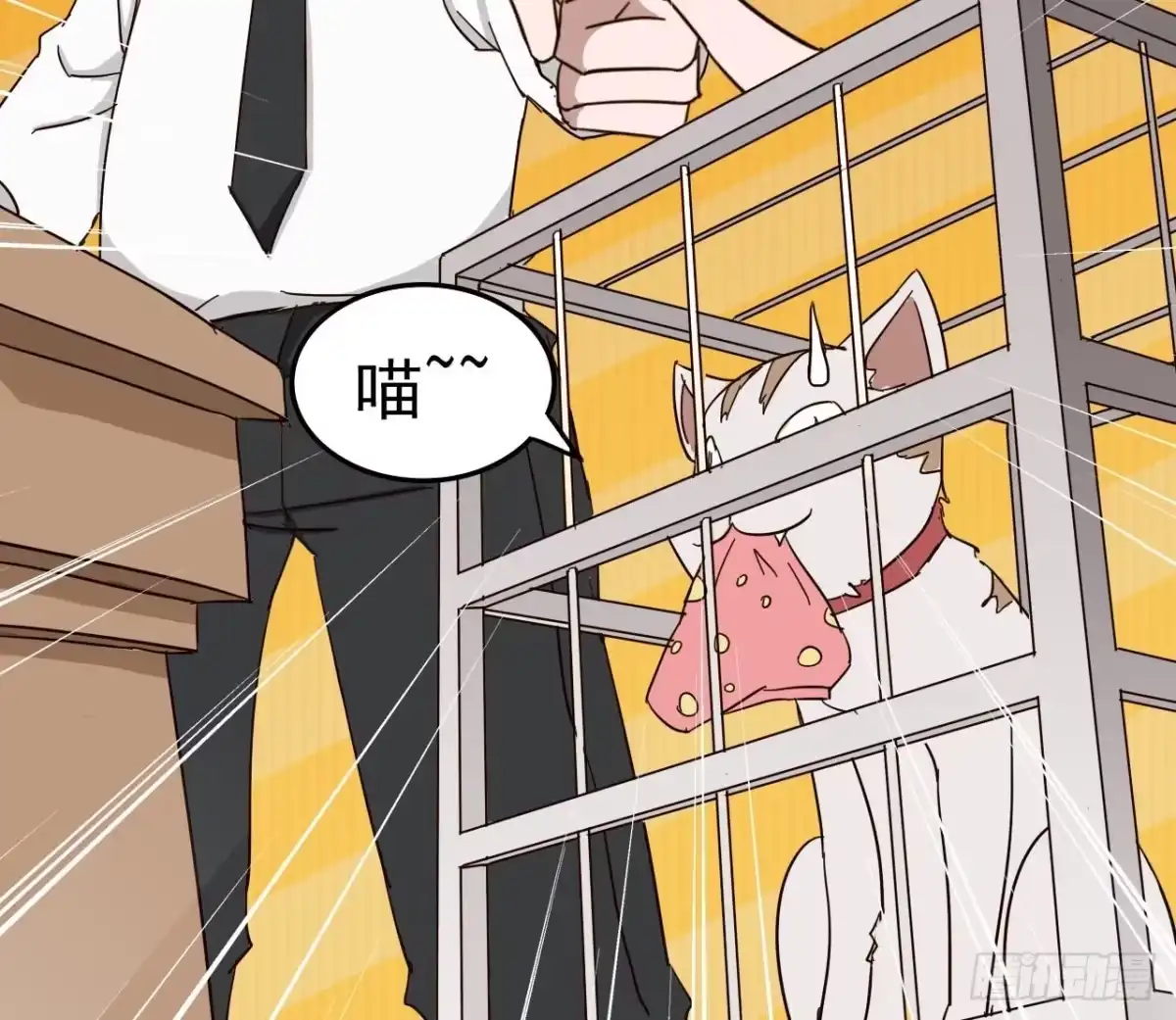 《恶灵调教女王》序章·恶梦般的女人（终） 第89页