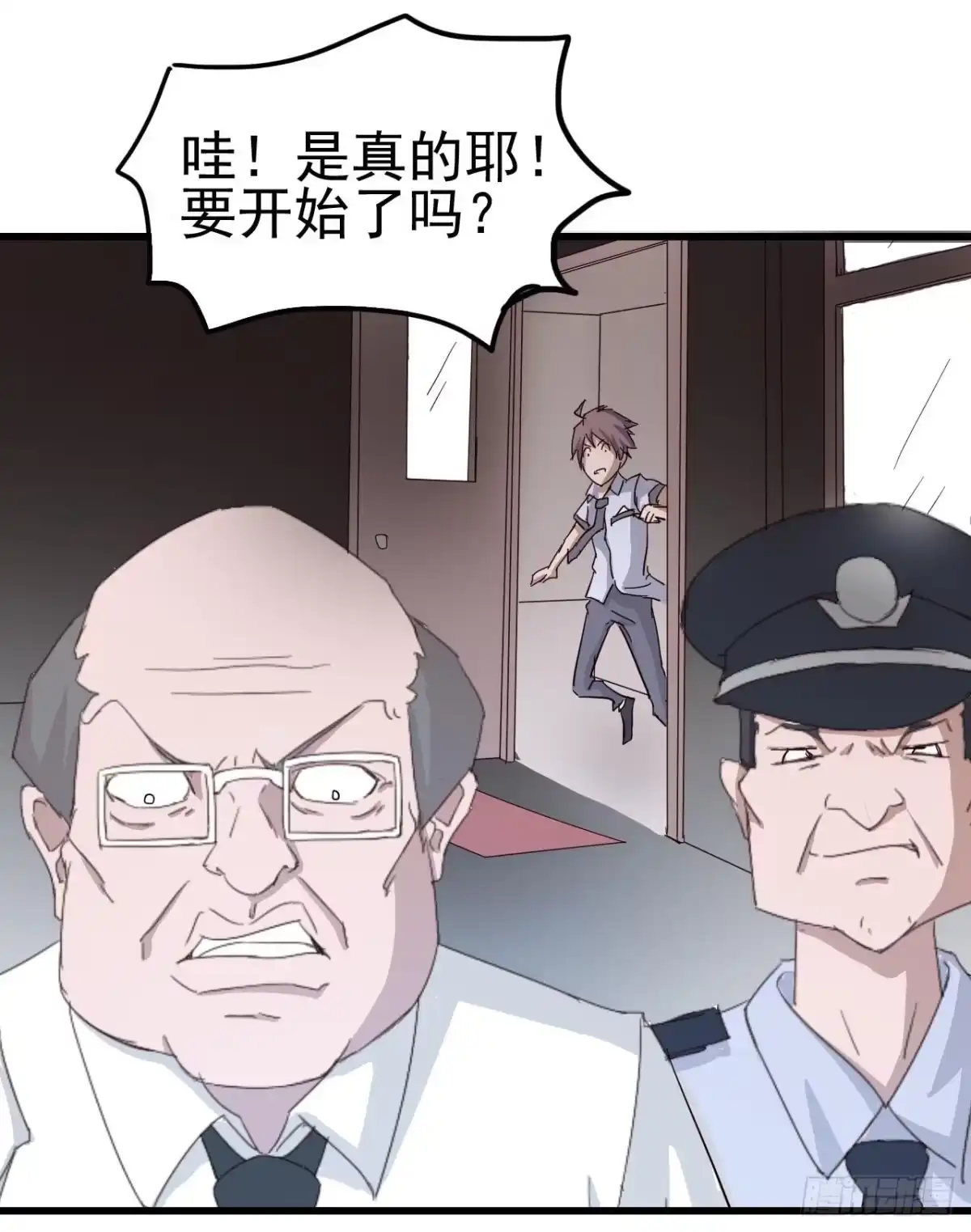 《恶灵调教女王》序章·恶梦般的女人（终） 第17页