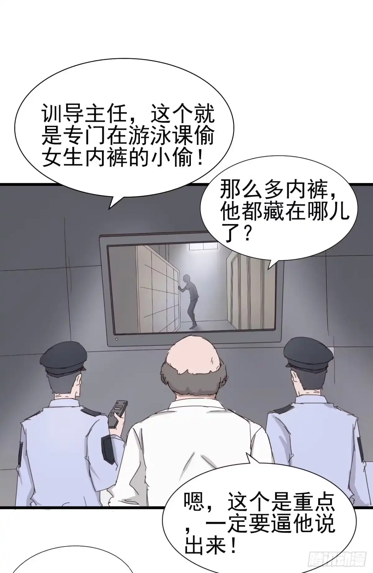 《恶灵调教女王》序章·恶梦般的女人（终） 第18页