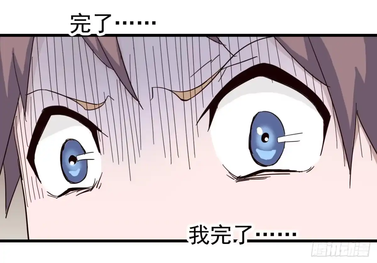 《恶灵调教女王》序章·恶梦般的女人（终） 第55页