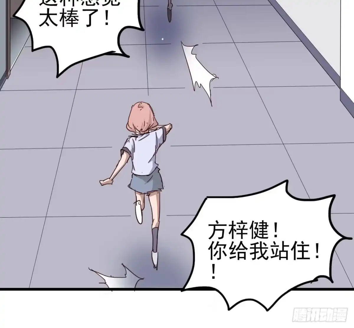 《恶灵调教女王》序章·恶梦般的女人（终） 第85页