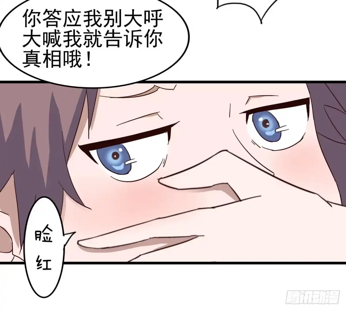 《恶灵调教女王》序章·恶梦般的女人（终） 第29页
