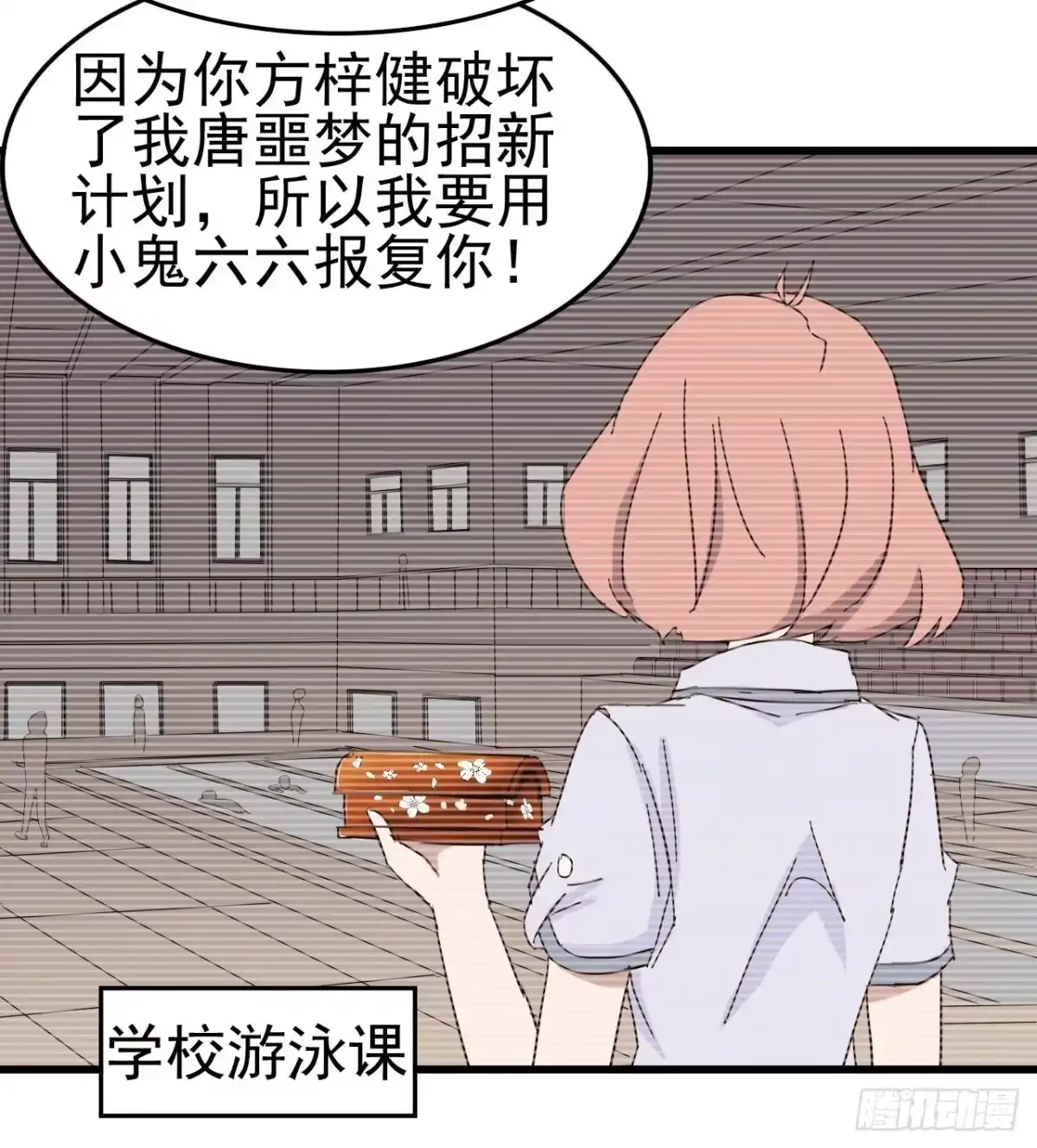 《恶灵调教女王》序章·恶梦般的女人（终） 第34页